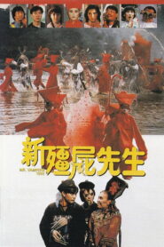 Mr.Vampire 5 ผีกัดอย่ากัดตอบ 5 พากย์ไทย