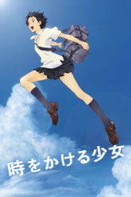 The girl who leapt through time กระโดดจั้มพ์ทะลุเวลา ซับไทย