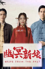 Bride From the Past เจ้าสาวข้ามภพ ซับไทย