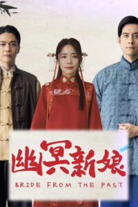 Bride From the Past เจ้าสาวข้ามภพ ซับไทย