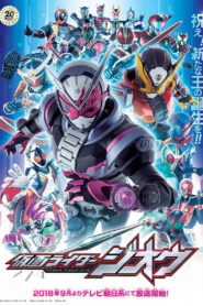 Kamen Rider Zi-O มาสค์ไรเดอร์ จีโอ พากย์ไทย