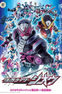 Kamen Rider Zi-O มาสค์ไรเดอร์ จีโอ พากย์ไทย