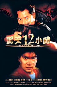 The Last Blood 2 ใหญ่ทะลุใหญ่ พากย์ไทย