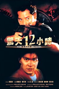 The Last Blood 2 ใหญ่ทะลุใหญ่ พากย์ไทย