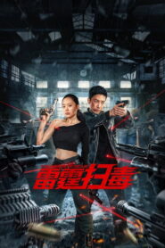 Thunder rescue ปราบยาสายฟ้าฟาด ซับไทย