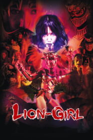 Lion Girl(唐獅子仮面) สิงโตสาว ซับไทย