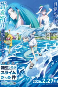 Tensei Shitara Slime Datta Ken The Movie Tears Of The Azure Sea เกิดใหม่ทั้งทีก็เป็นสไลม์ไปซะแล้ว เดอะมูฟวี่ ภาคน้ำตาแห่งห้วงทะเลคราม พากย์ไทย(ไทยโรง) ซูม