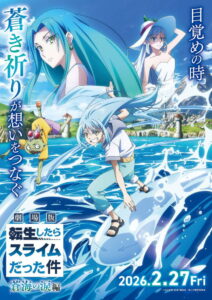 Tensei Shitara Slime Datta Ken The Movie Tears Of The Azure Sea เกิดใหม่ทั้งทีก็เป็นสไลม์ไปซะแล้ว เดอะมูฟวี่ ภาคน้ำตาแห่งห้วงทะเลคราม พากย์ไทย/ซับไทย