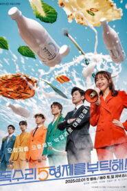 For Eagle Brothers Season 1 พี่สะใภ้จอมแกร่ง กับ น้องเขยทั้งสี่ ปี 1 พากย์ไทย/ซับไทย