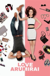 Love Arumirai เลิฟอะรูมิไลค์ รักอะไรไม่รู้ พากย์ไทย