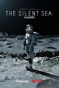 The Silent Sea ทะเลสงัด พากย์ไทย/ซับไทย
