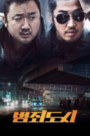 The Outlaws(범죄도시) เถื่อน เหนือกฎหมาย ซับไทย
