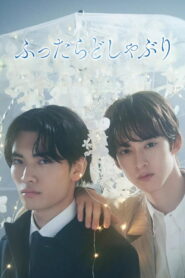 When It Rains It Pours เราพบกันในวันฝนตก ซับไทย