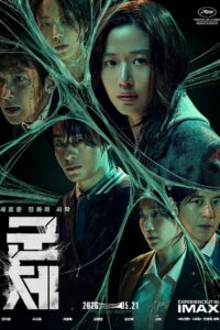Colony ยึดร่างคลั่ง พากย์ไทย(ไทยโรง)/ซับไทยแปล ซูม