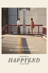 Happyend วันที่โลกสั่นไหว ซับไทยแปล
