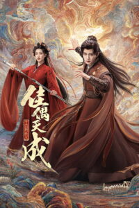 Fate Chooses You Season 1 คู่สรรสวรรค์สร้าง ปี 1 พากย์ไทย/ซับไทย