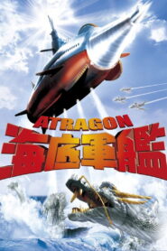 Atragon มังกรพิชิตโลก พากย์ไทย