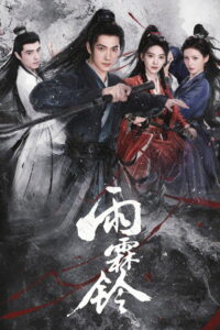 Zhan Zhao Adventures Season 1 จั่นเจาตะลุยยุทธภพ ปี 1 ซับไทย