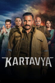 Kartavya หน้าที่เหนือชีวิต พากย์ไทย/ซับไทย