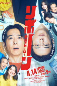 Reborn รีบอร์น ซับไทย