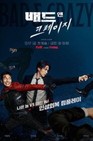 Bad and Crazy Season 1 เลว ชั่ว บ้าระห่ำ ปี 1 พากย์ไทย/ซับไทย