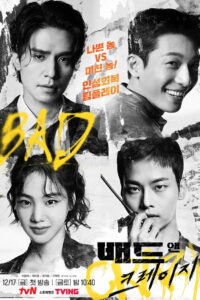 Bad and Crazy เลว ชั่ว บ้าระห่ำ พากย์ไทย/ซับไทย