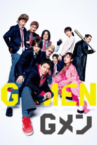 G-Men(Gメン) ซับไทย