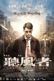 The Silent War 701 รหัสลับคนคม พากย์ไทย