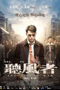 The Silent War 701 รหัสลับคนคม พากย์ไทย
