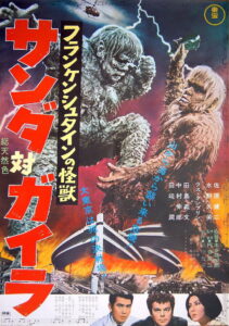 The War of the Gargantuas สงครามสัตว์ประหลาดแฟรงเกนสไตน์ พากย์ไทย