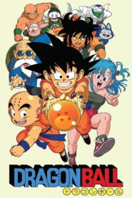 Dragon Ball ดราก้อนบอล ภาคเด็ก พากย์ไทย/ซับไทย