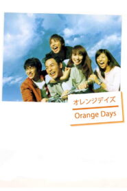 Orange Days เธอ ฉัน กับวันฟ้าใส ซับไทย