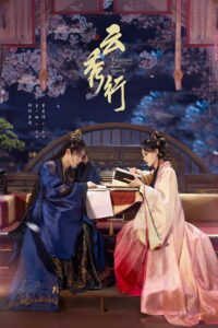 The Legend of Rosy Clouds Season 1 บุปผาคู่บัลลังก์ ปี 1 พากย์ไทย/ซับไทย