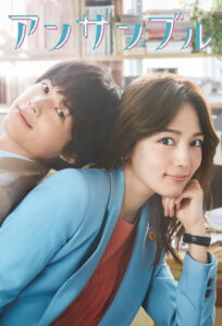Ensemble Season 1 ซับไทย