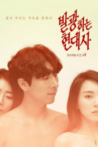 Shining Of Modern History(Master and Man) แสงแห่งประวัติศาตร์สมัยใหม่ ซับไทย