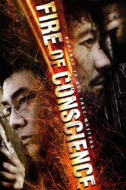 Fire Of Conscience ถอดสลักปล้น คนกระแทกมังกร พากย์ไทย