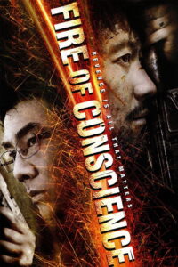 Fire Of Conscience ถอดสลักปล้น คนกระแทกมังกร พากย์ไทย