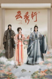 The Legend of Rosy Clouds บุปผาคู่บัลลังก์ พากย์ไทย/ซับไทย