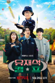 Jae-seoks B&B Rules! วาไรตี้ปุบปับที่บ้านพักแจซอก พากย์ไทย/ซับไทย