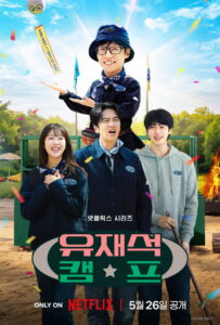 Jae-seoks B&B Rules! วาไรตี้ปุบปับที่บ้านพักแจซอก พากย์ไทย/ซับไทย