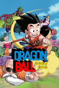 Dragon Ball ดราก้อนบอล ภาคเด็ก พากย์ไทย/ซับไทย