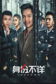 ShenFenBuXiang(身份不详) ตัวตนคนไม่รู้ ซับไทย