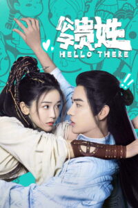 Hello There Season 1 ชะตาร้าย ชะตารัก ปี 1 พากย์ไทย/ซับไทย