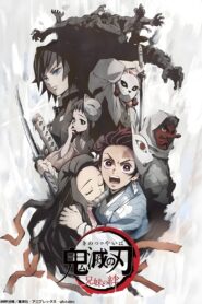 Demon Slayer Brother And Sisters Bond ดาบพิฆาตอสูร ภาค สายสัมพันธ์แห่งพี่น้อง ซับไทย