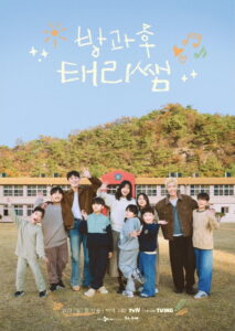 Curtain Up, Class! Season 1 ซับไทย