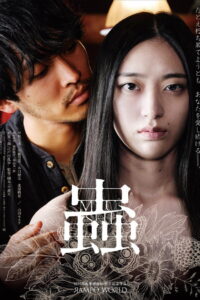 The Devouring Insects(Insects) ซับไทยแปล