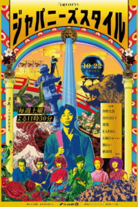 Japanese Style ซับไทย