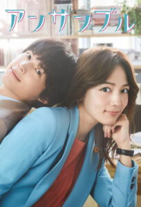 Ensemble ซับไทย