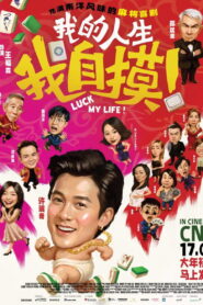 Luck My Life พลิกดวงลิขิตชีวิต ซับไทย