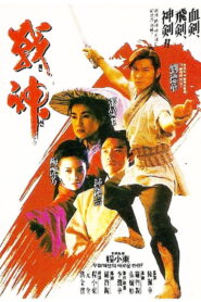 The Moon Warriors คนบินเทวดา พากย์ไทย